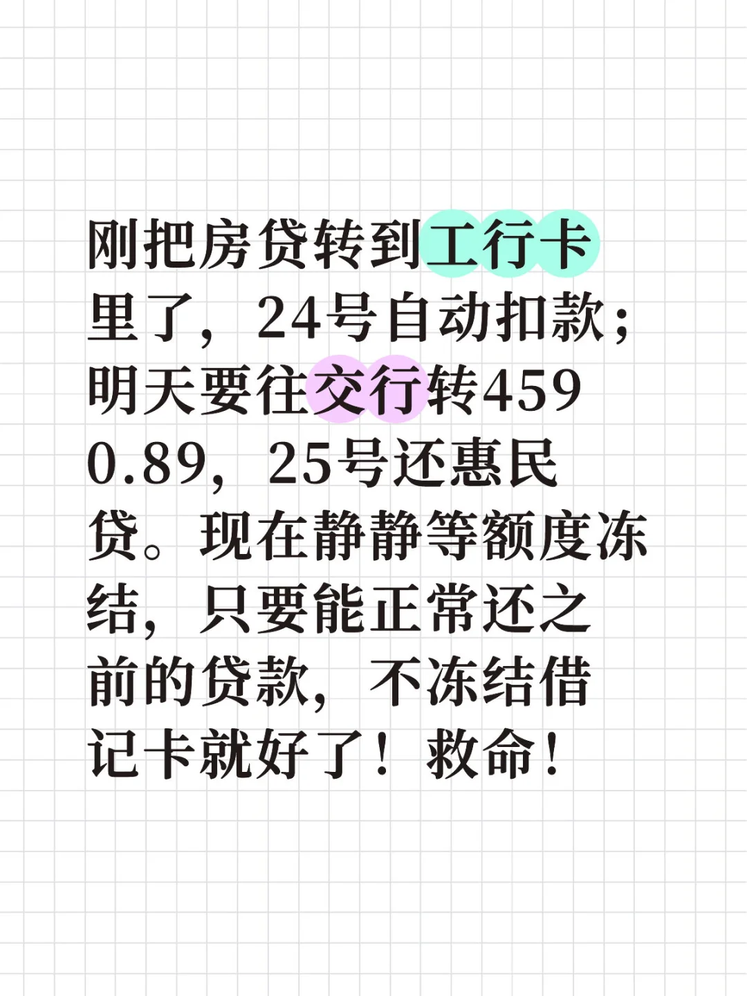 7月房贷已还