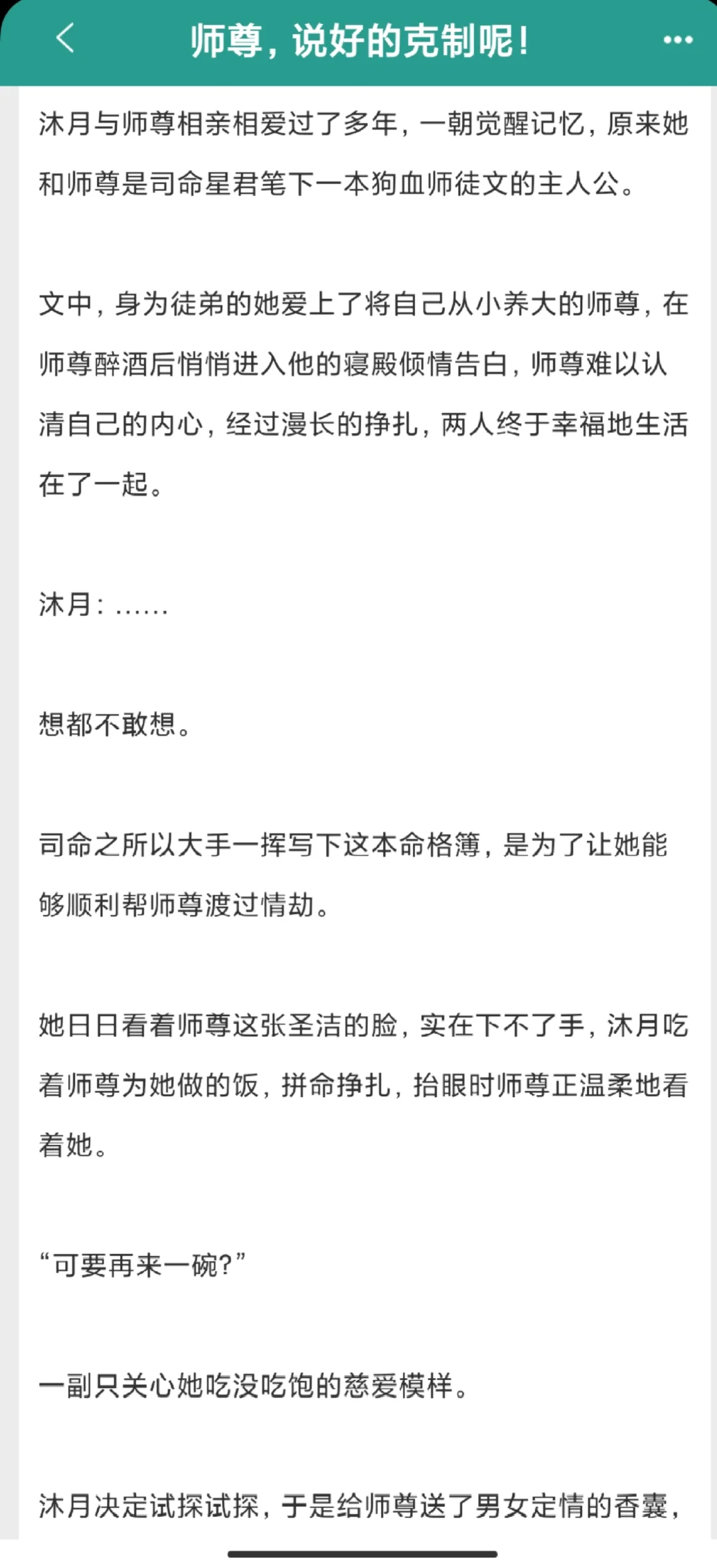 禁欲系变撩拨？