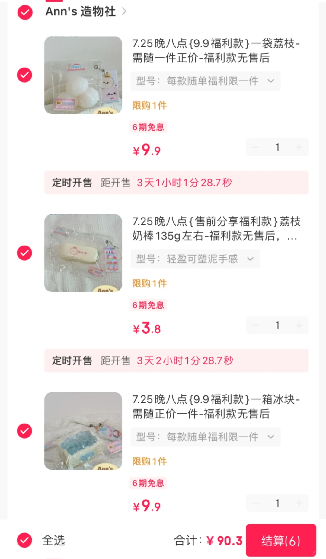 安安新品 感觉很好看好诱人😍