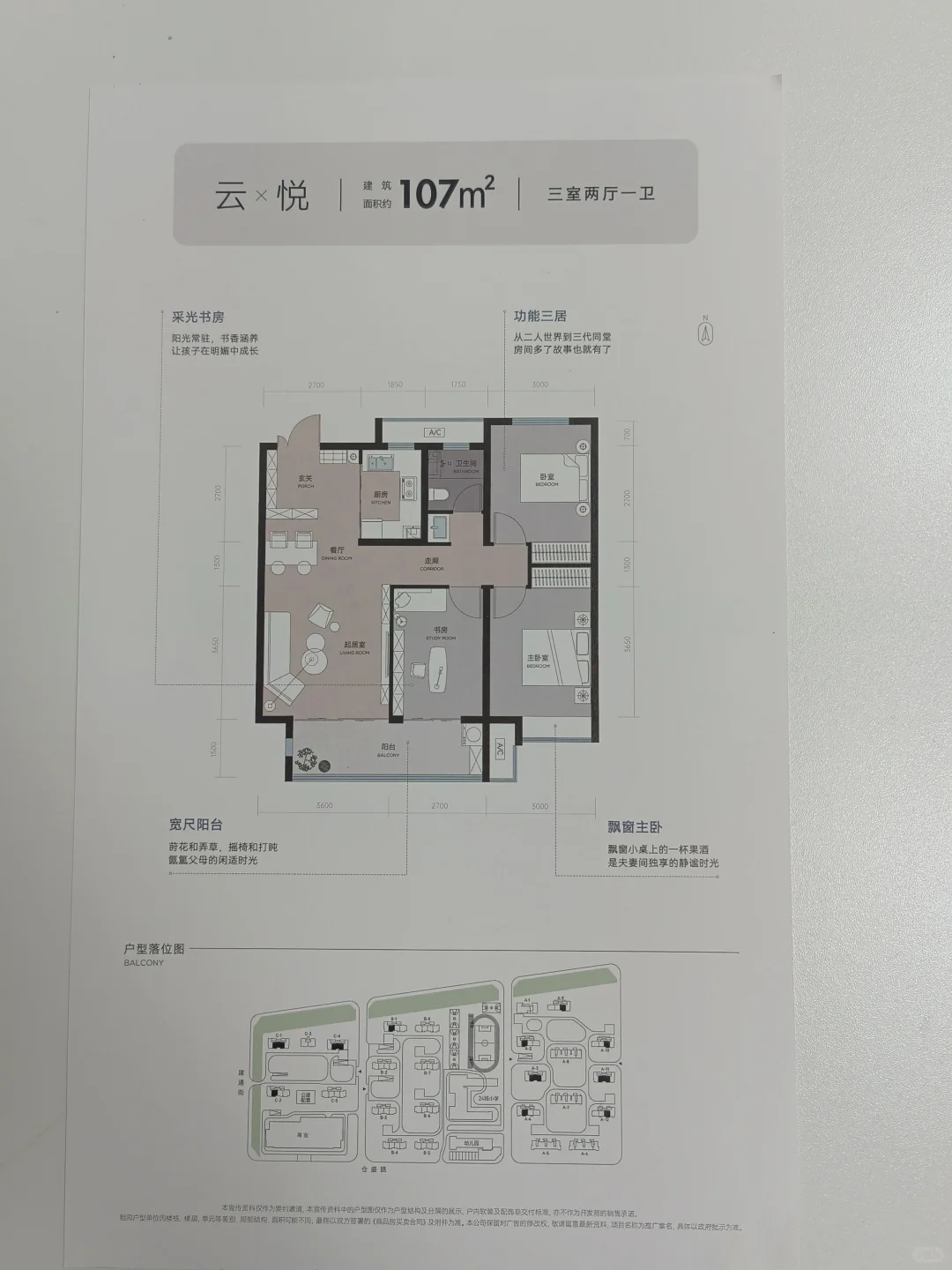 裕华新房