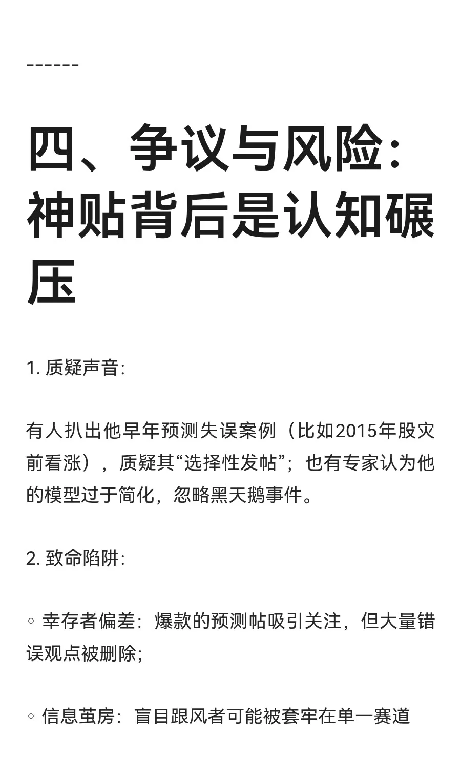 天涯很火的KK大神，究竟是谁？我分享一下