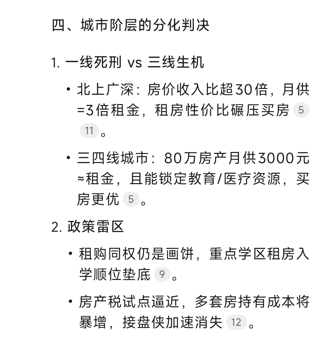 租与买：血腥博弈，谁是赢家？