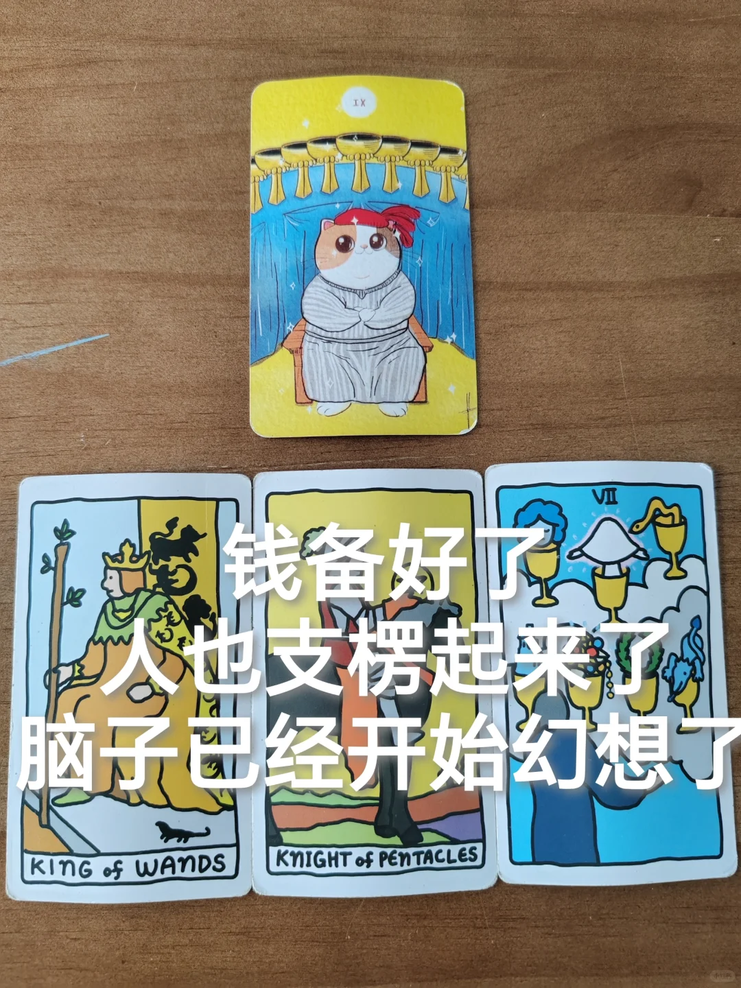 对于你的撩拨，ta有什么想法？