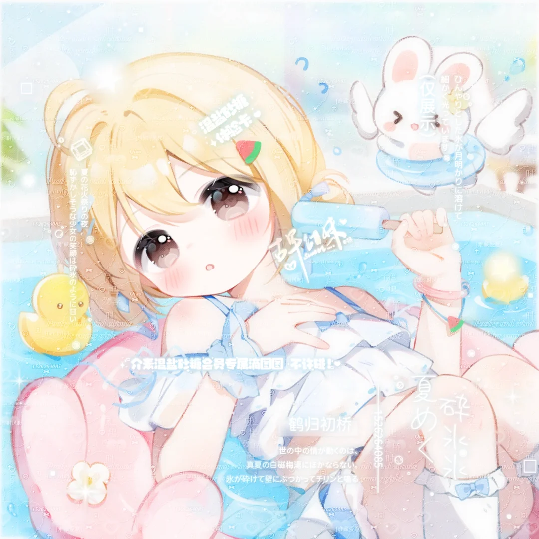 夏天…好热！T^T