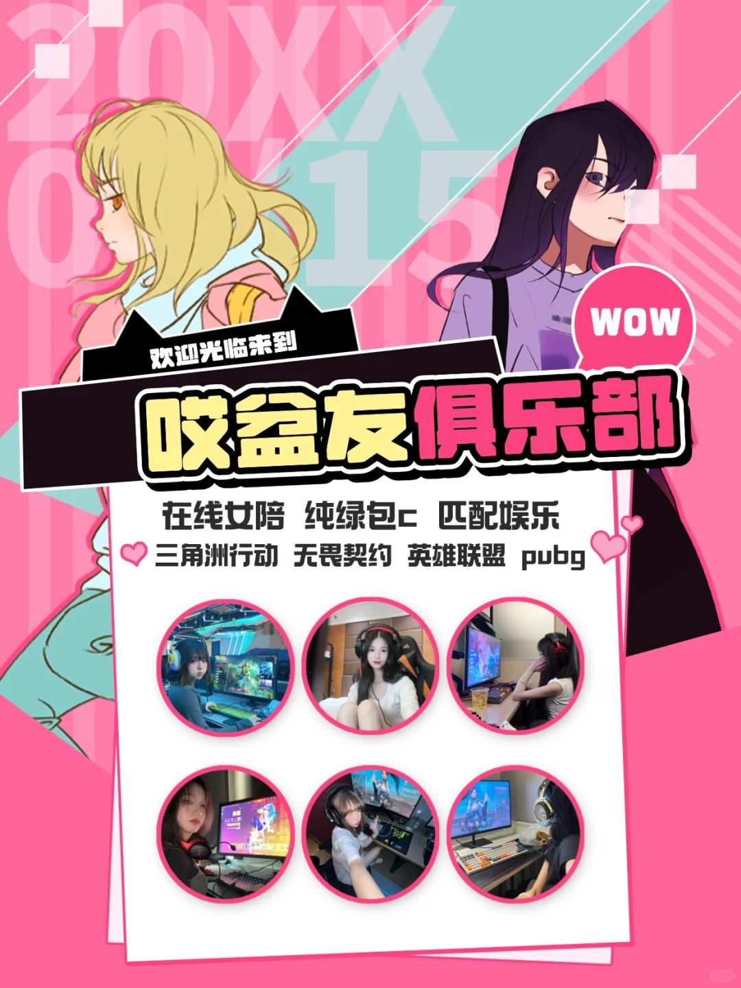 🎀哎盆友俱乐部🎀超高颜值04女🥣 ~~