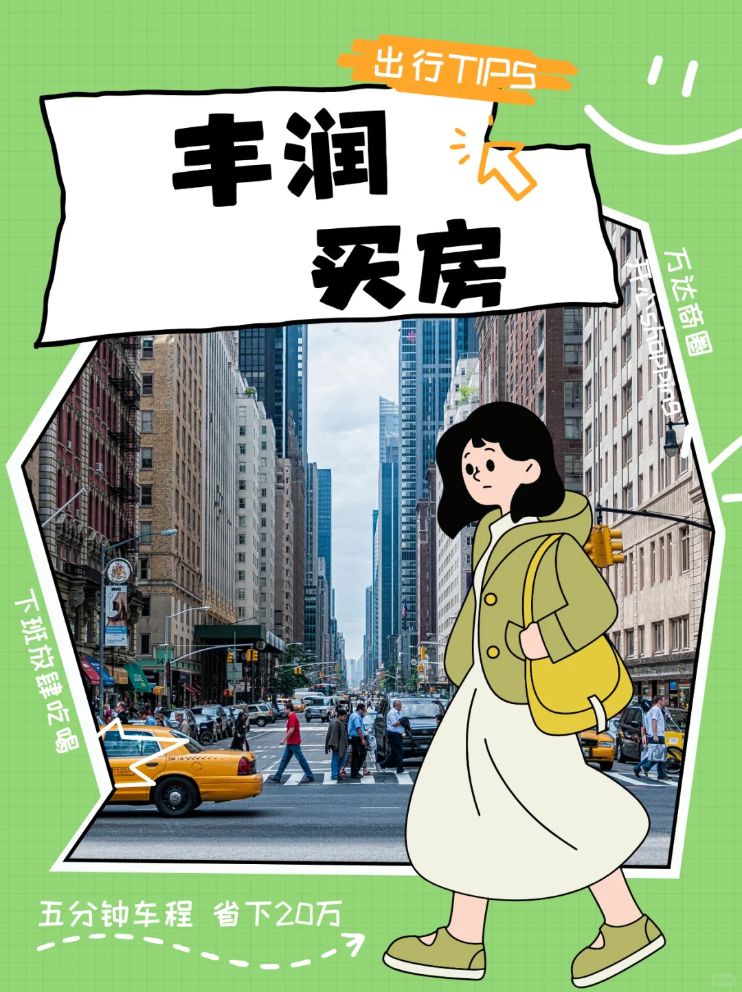 最适合丰润小年轻入手的新楼盘！
