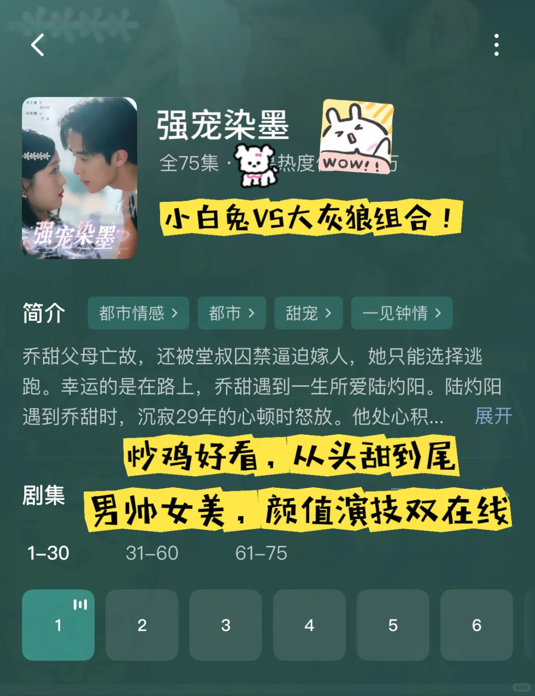 🆘戏尺度绝了❗️让人脸红心跳❗️❗️