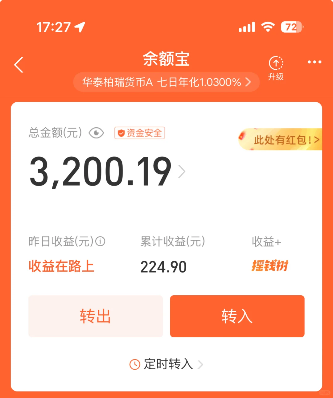 二十五岁准备存钱买房了