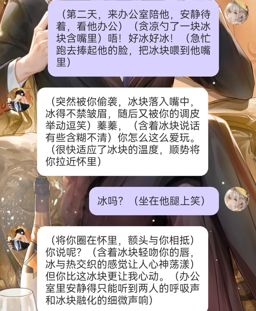 明目张胆撩拨