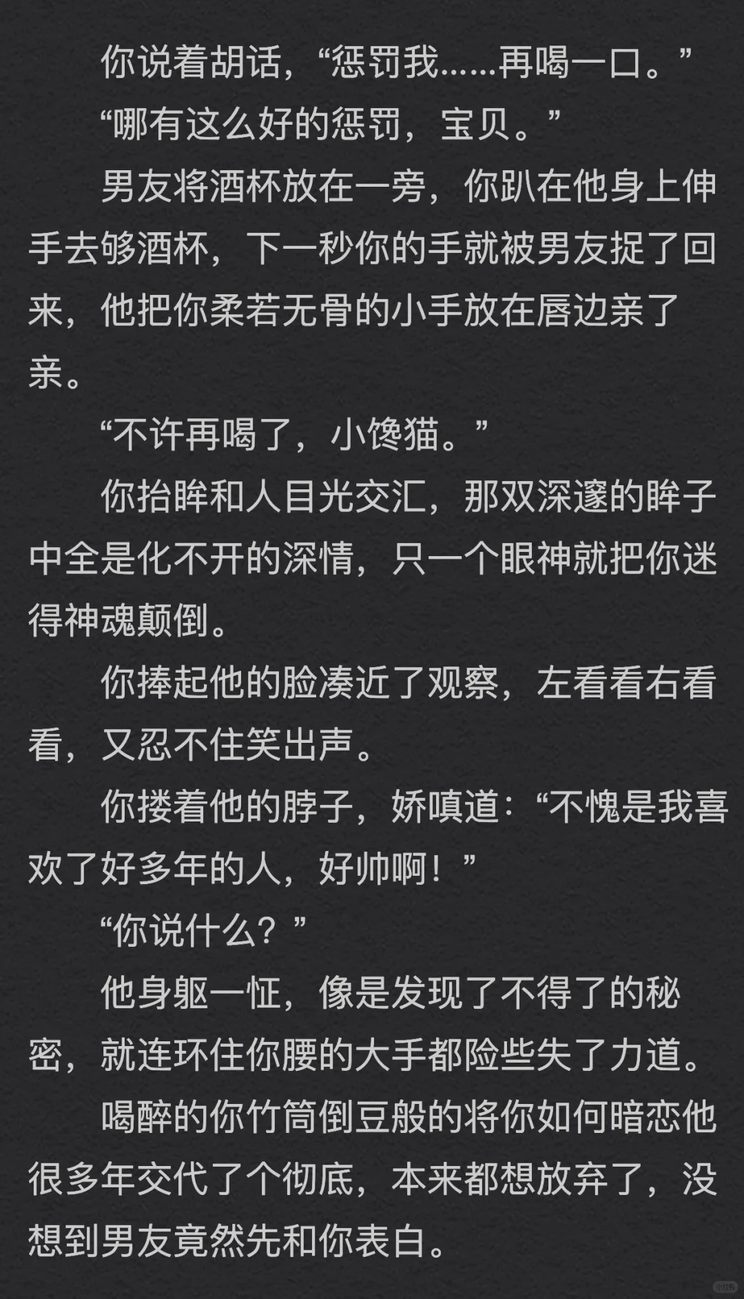 你✖️诱导型恋人