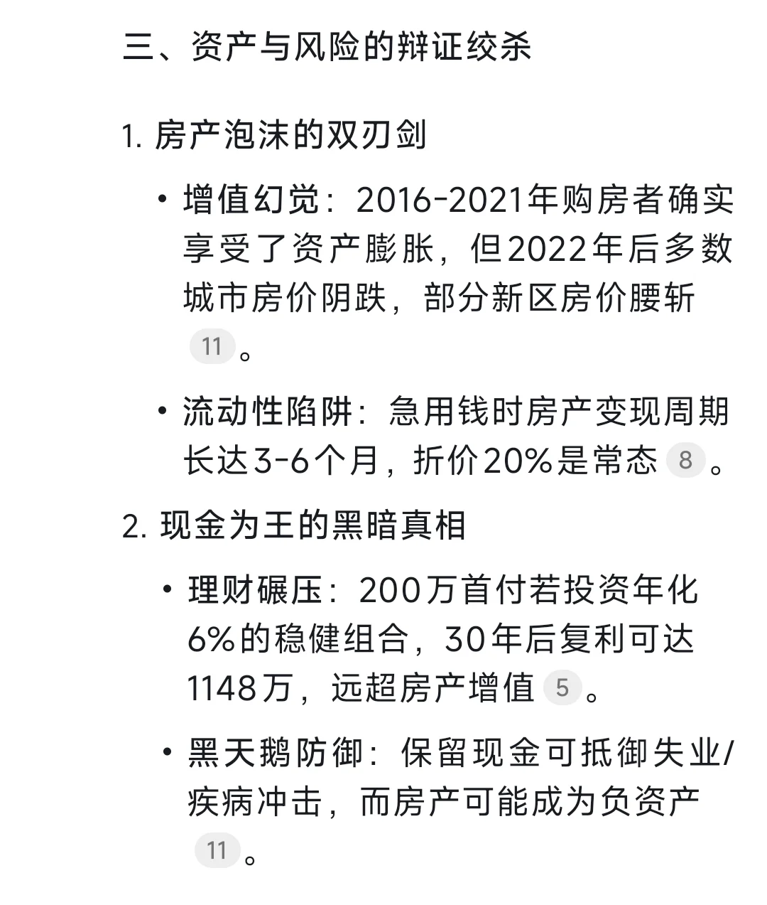 租与买：血腥博弈，谁是赢家？