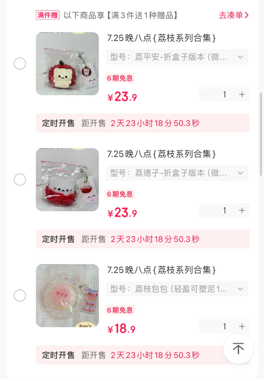 安安新品 感觉很好看好诱人😍