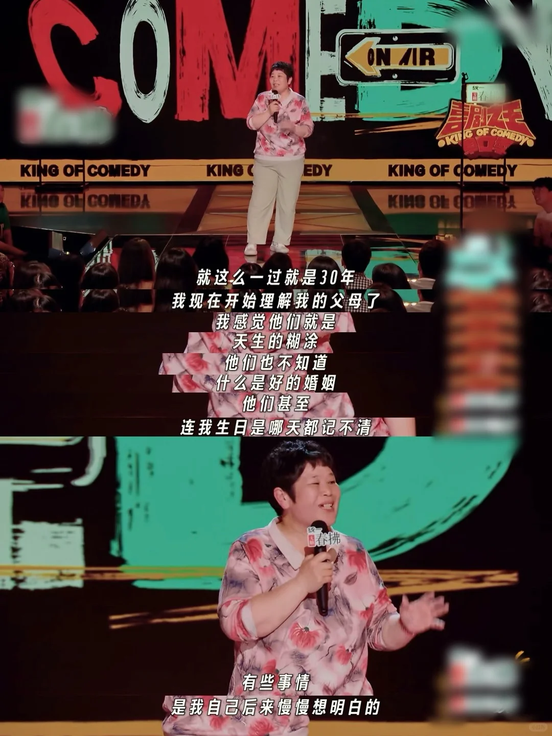 现在我知道，一个女人能有多强大