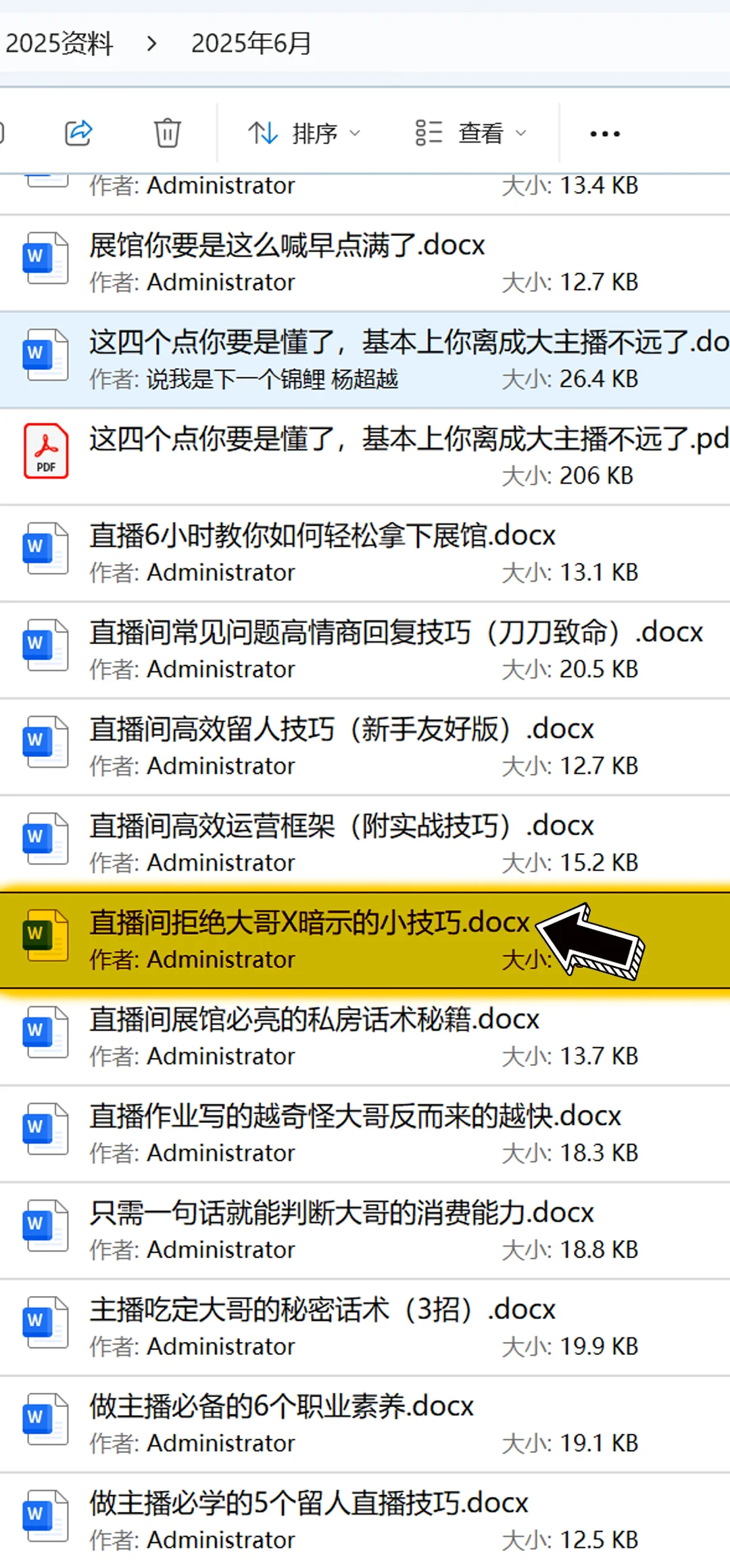 直播间拒绝大哥X暗示的小妙招😎
