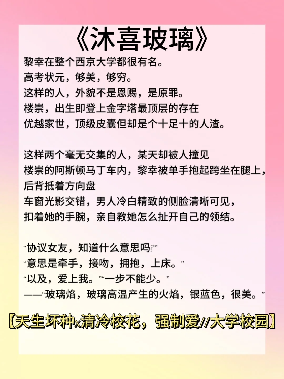 小说文笔校园甜文，撩拨不断！安利住了