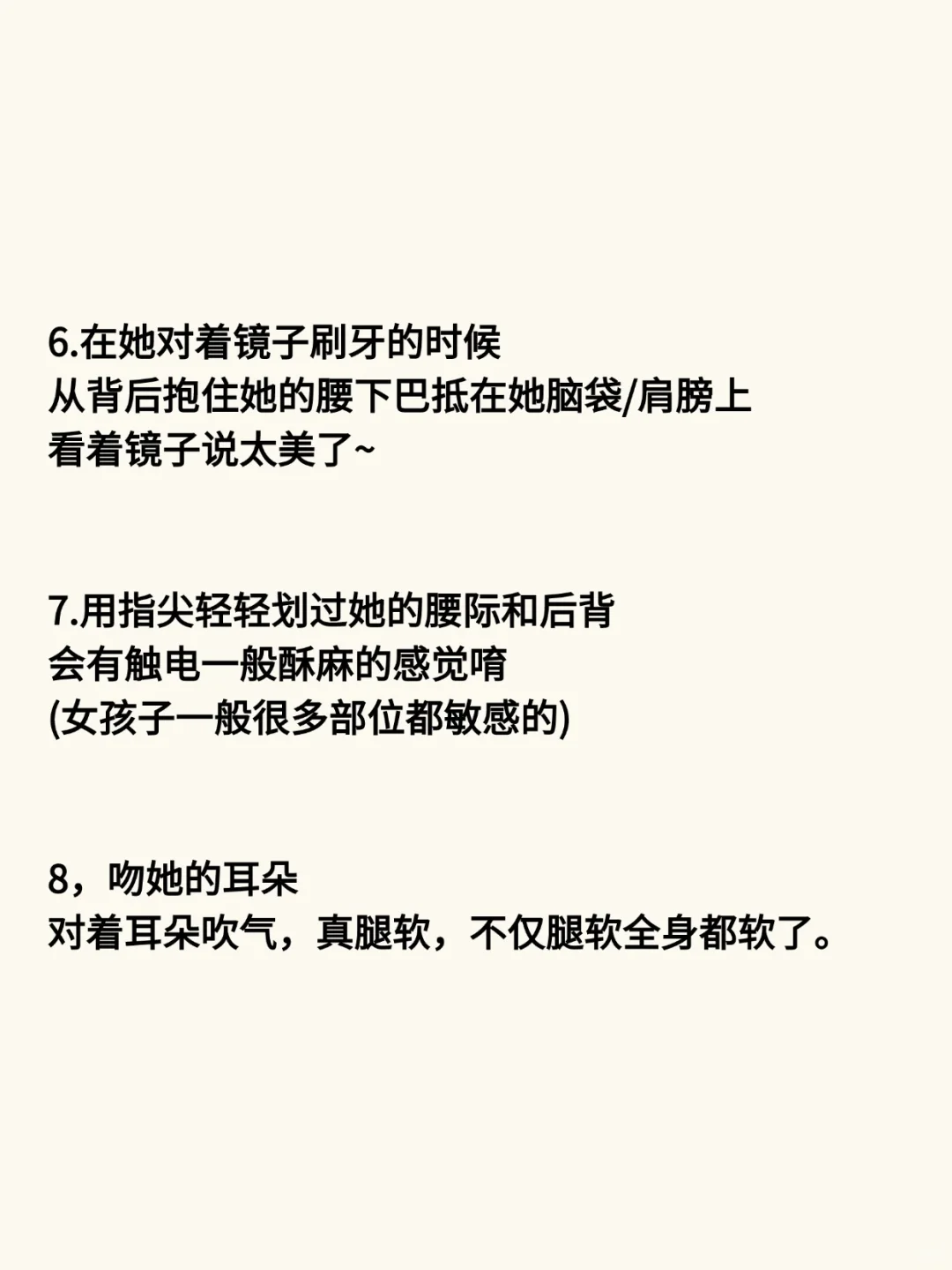 怎样把女友撩到腿软