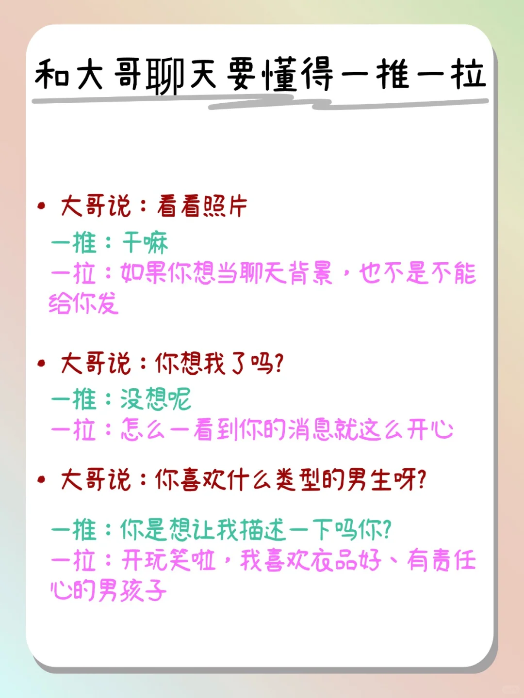 这样一推一拉，才是维护大哥的锦上添花