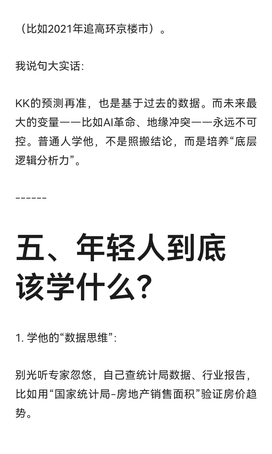 天涯很火的KK大神，究竟是谁？我分享一下