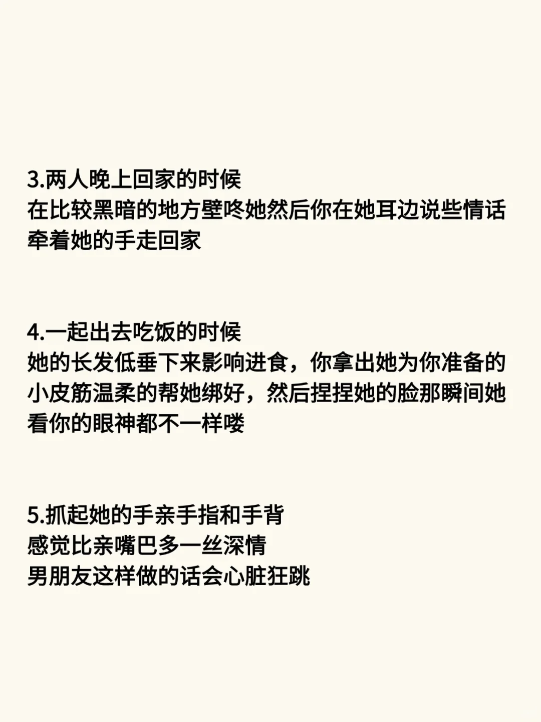 怎样把女友撩到腿软