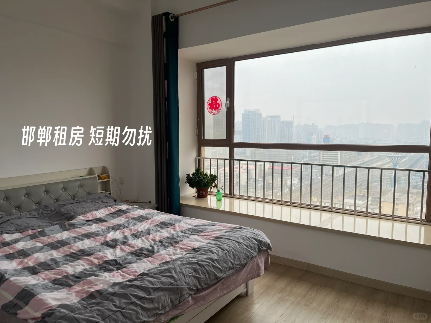 邯郸火车站附近一居室出租