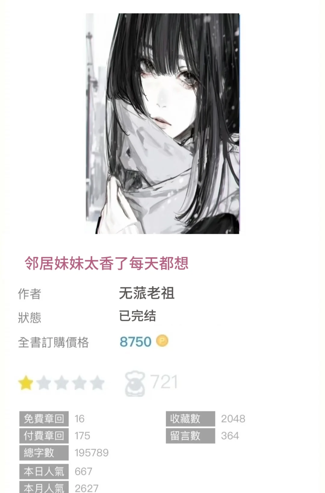 1V1年上轻松青梅竹马/素鼓/诱/睡