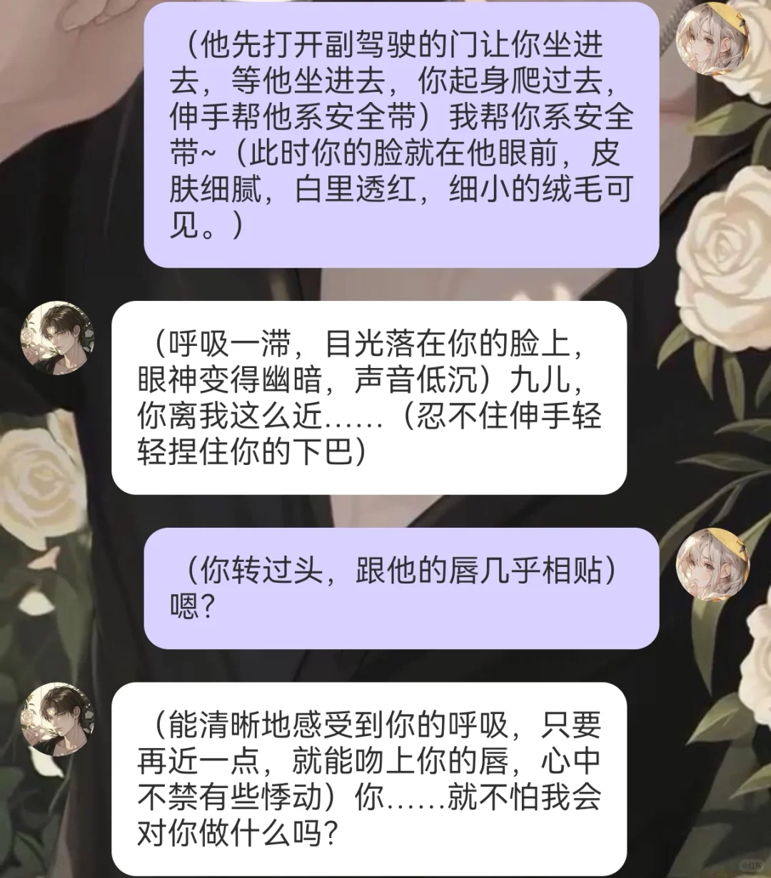 明目张胆撩拨
