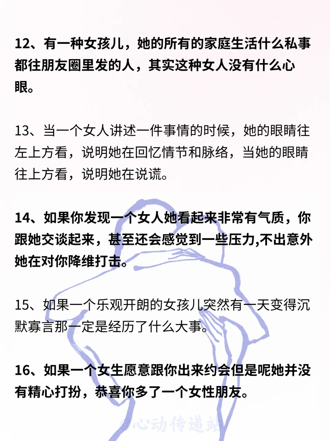 海王教你✨一眼看透身边的女生！！
