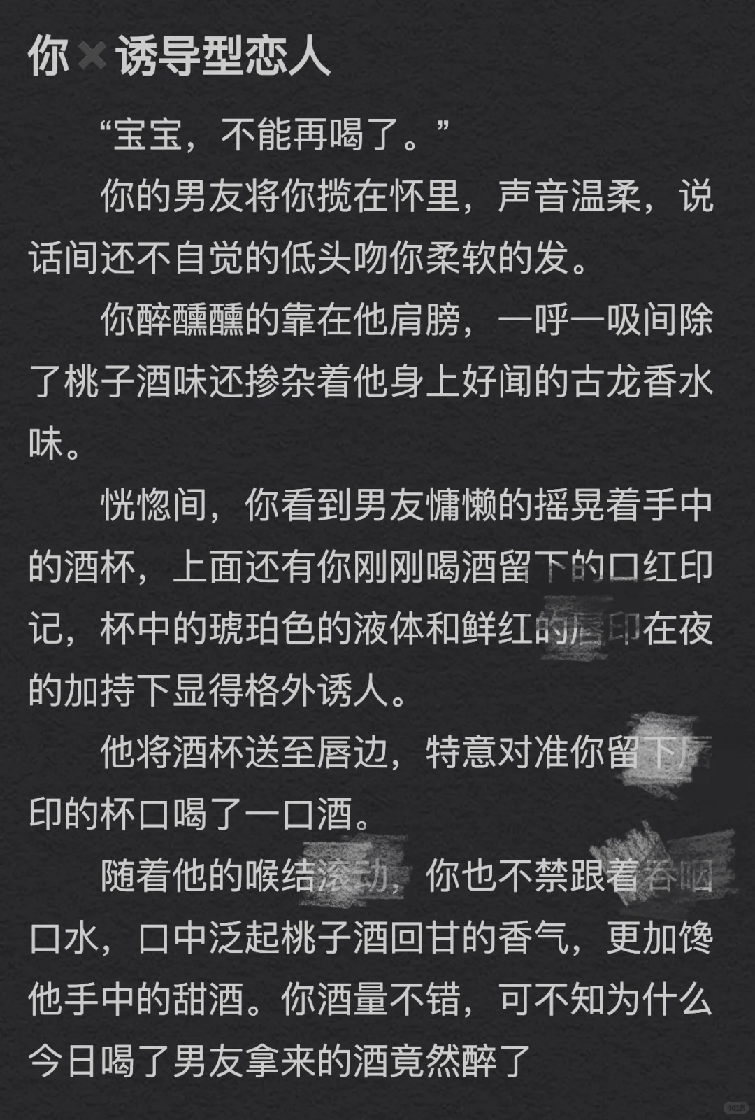 你✖️诱导型恋人