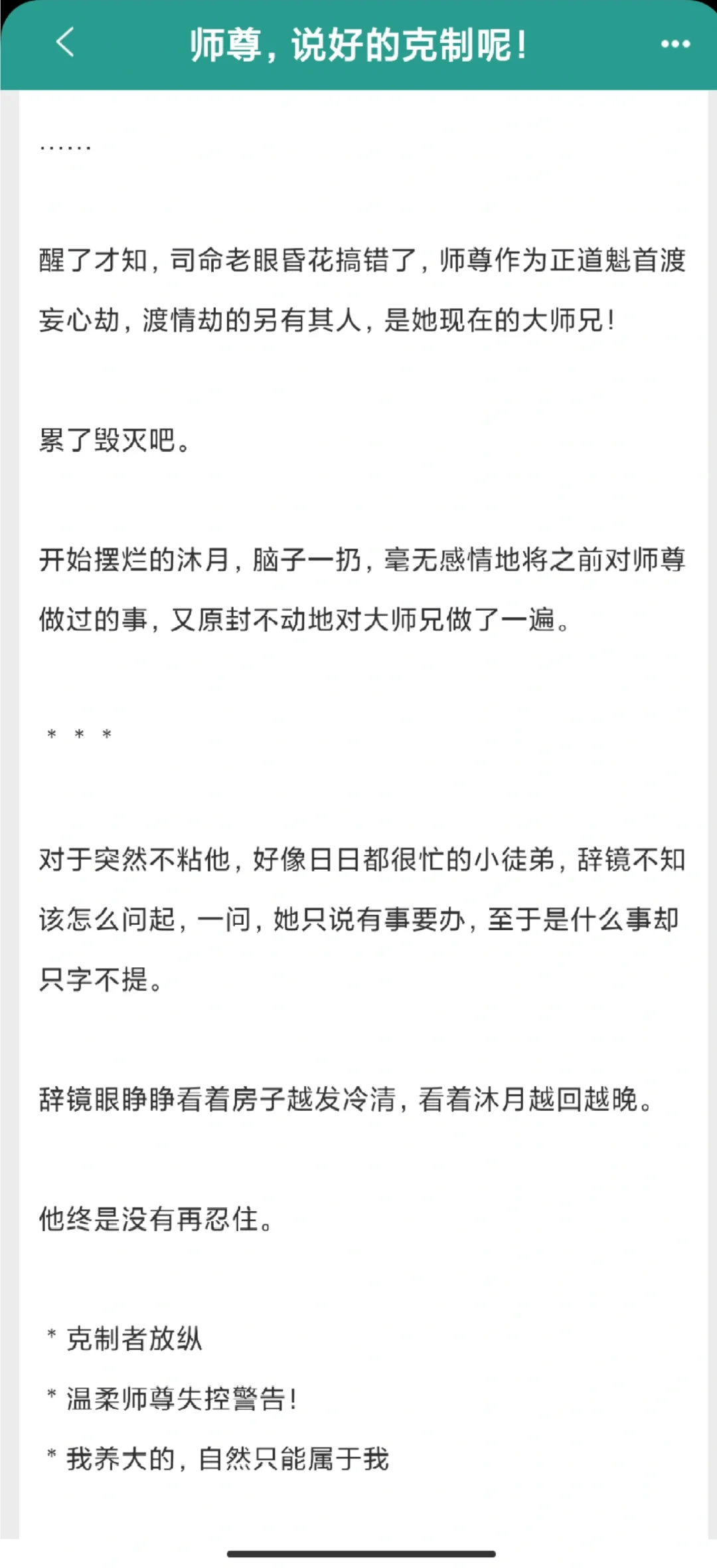 禁欲系变撩拨？