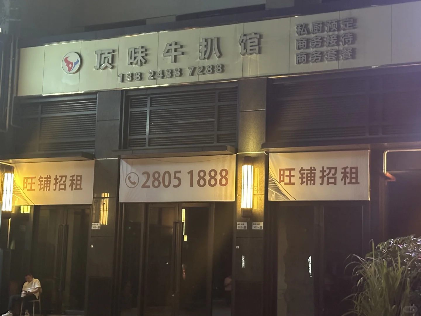 安宏基天曜广场商铺新出去商铺招租啦