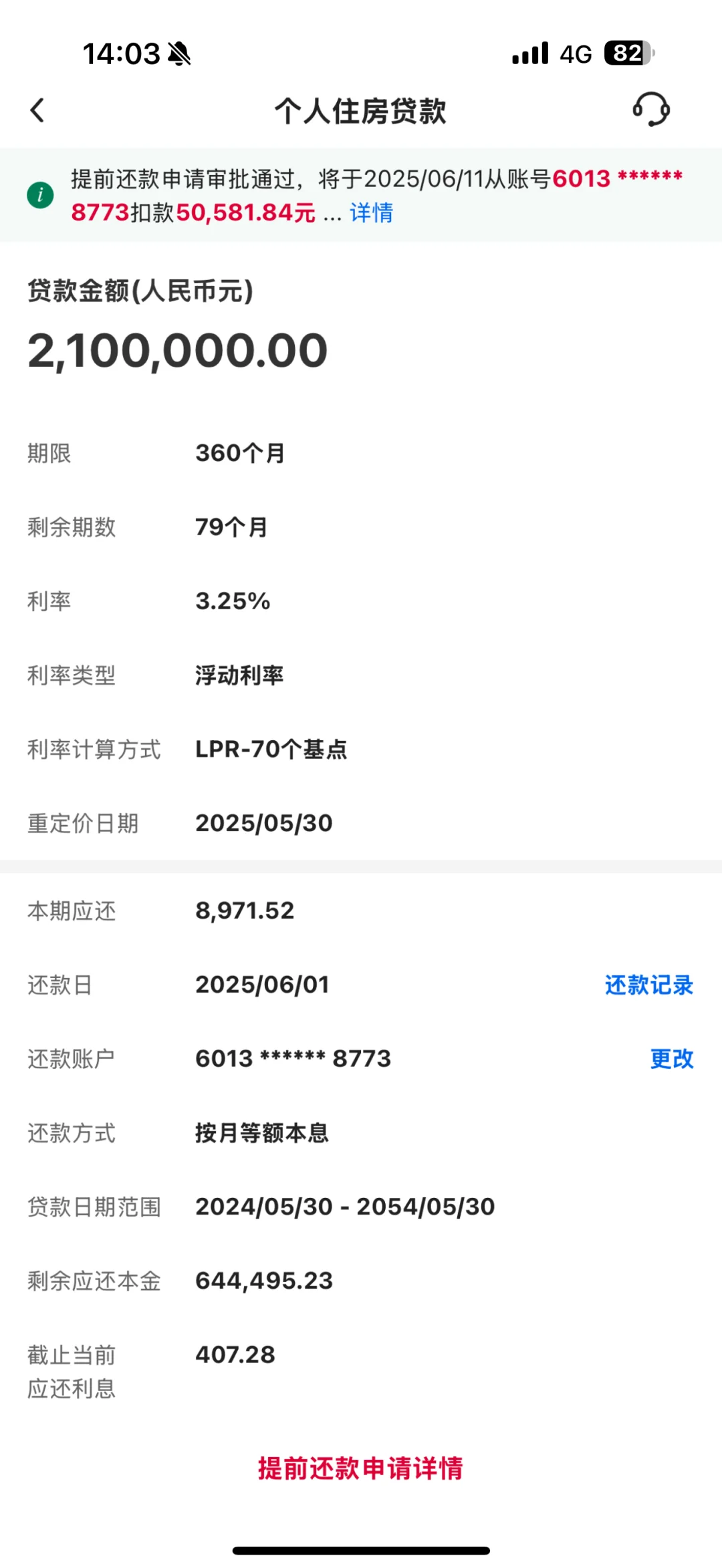 早日还清一身轻
