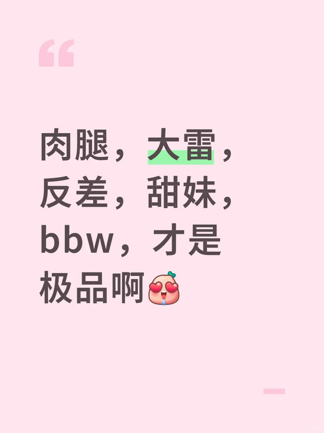 你好，请快点过来