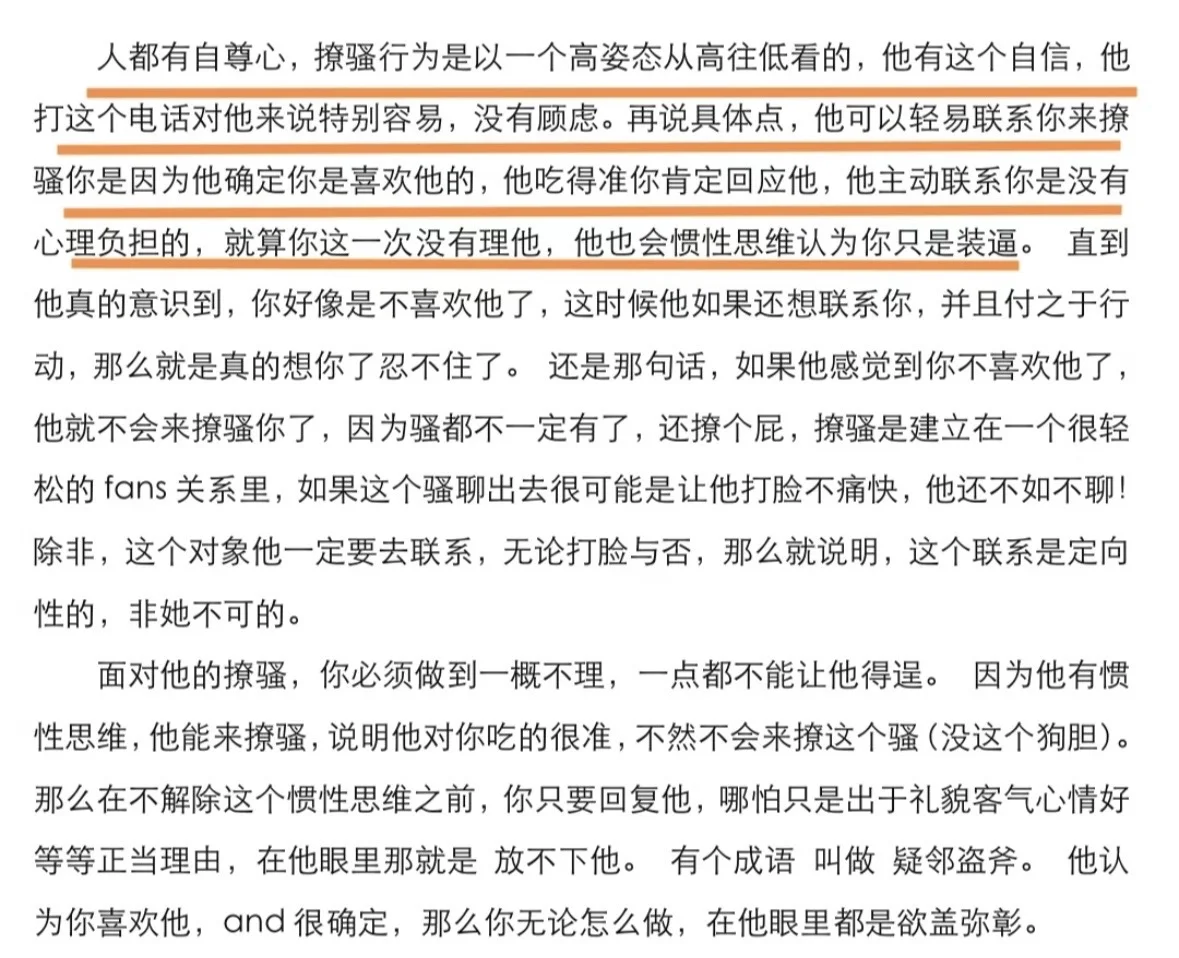 雪地女王- 男人过来撩拨是想复合吗？