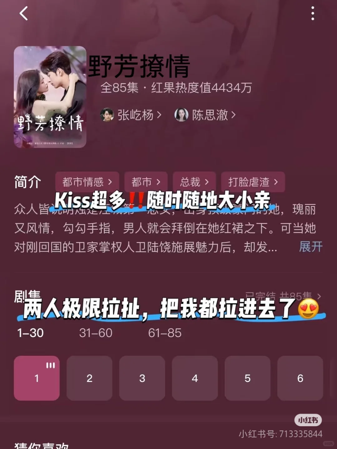 🆘疯狂撩拨‼️超多kiss‼️甜到我了‼️