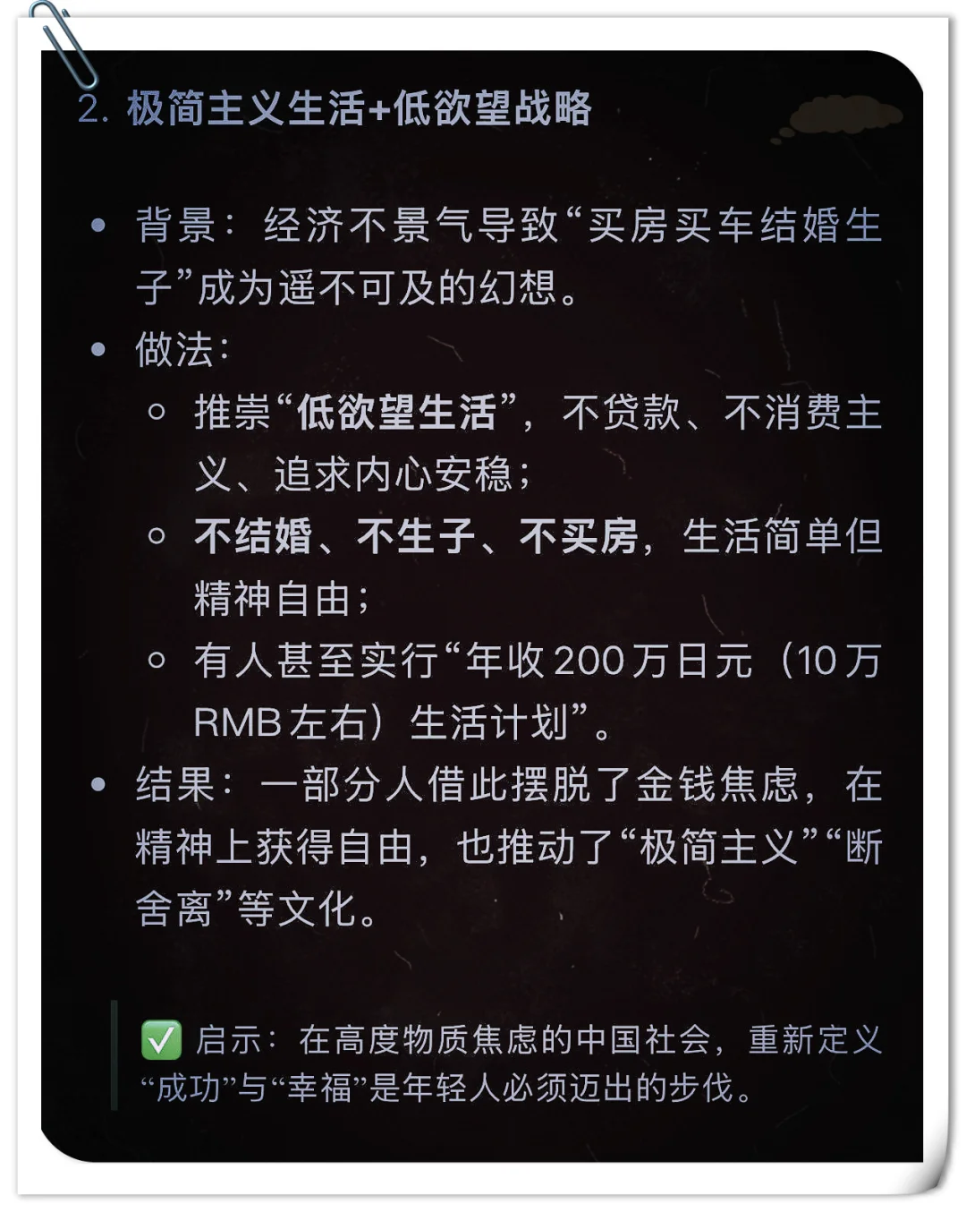 阶层板结难跃，机遇稀缺，内卷成风