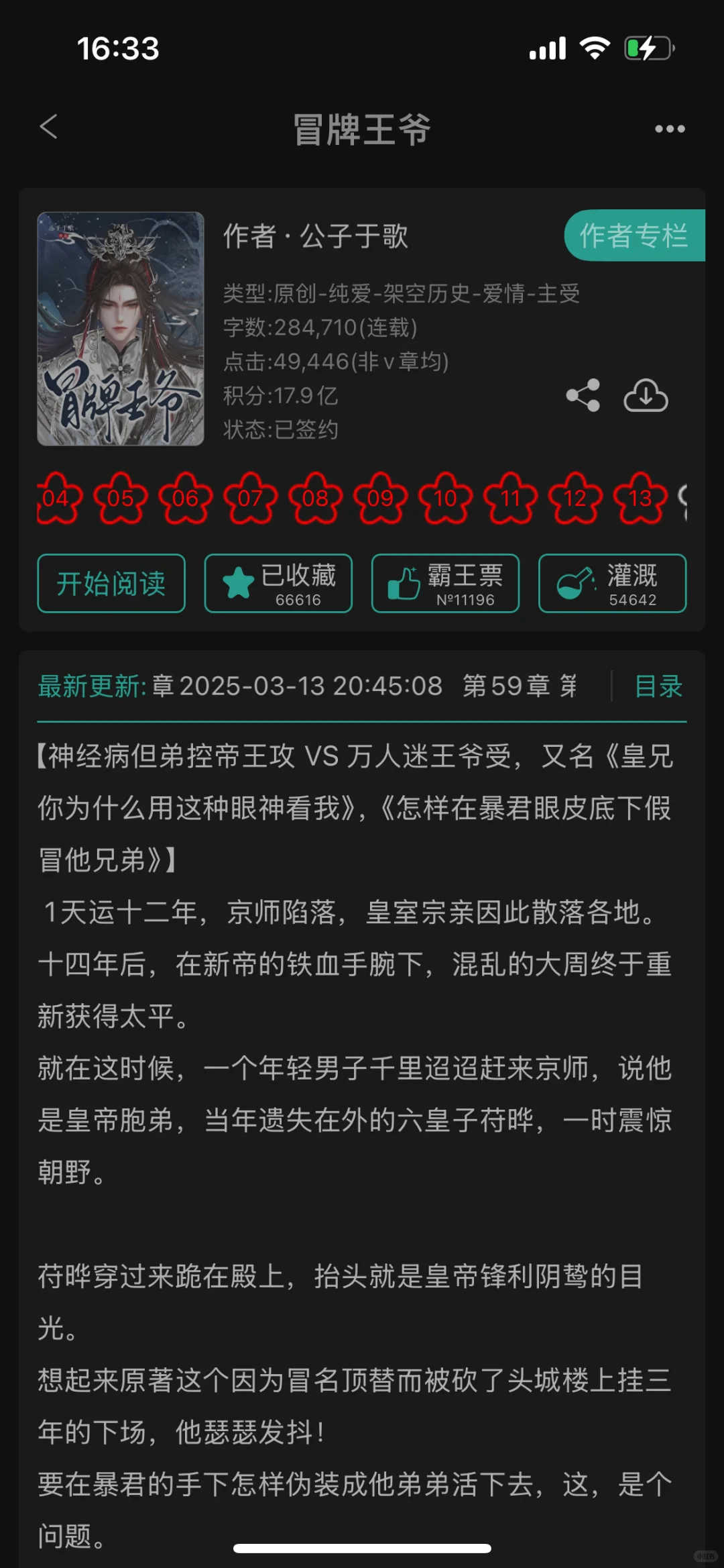 怎么能写的这么涩…