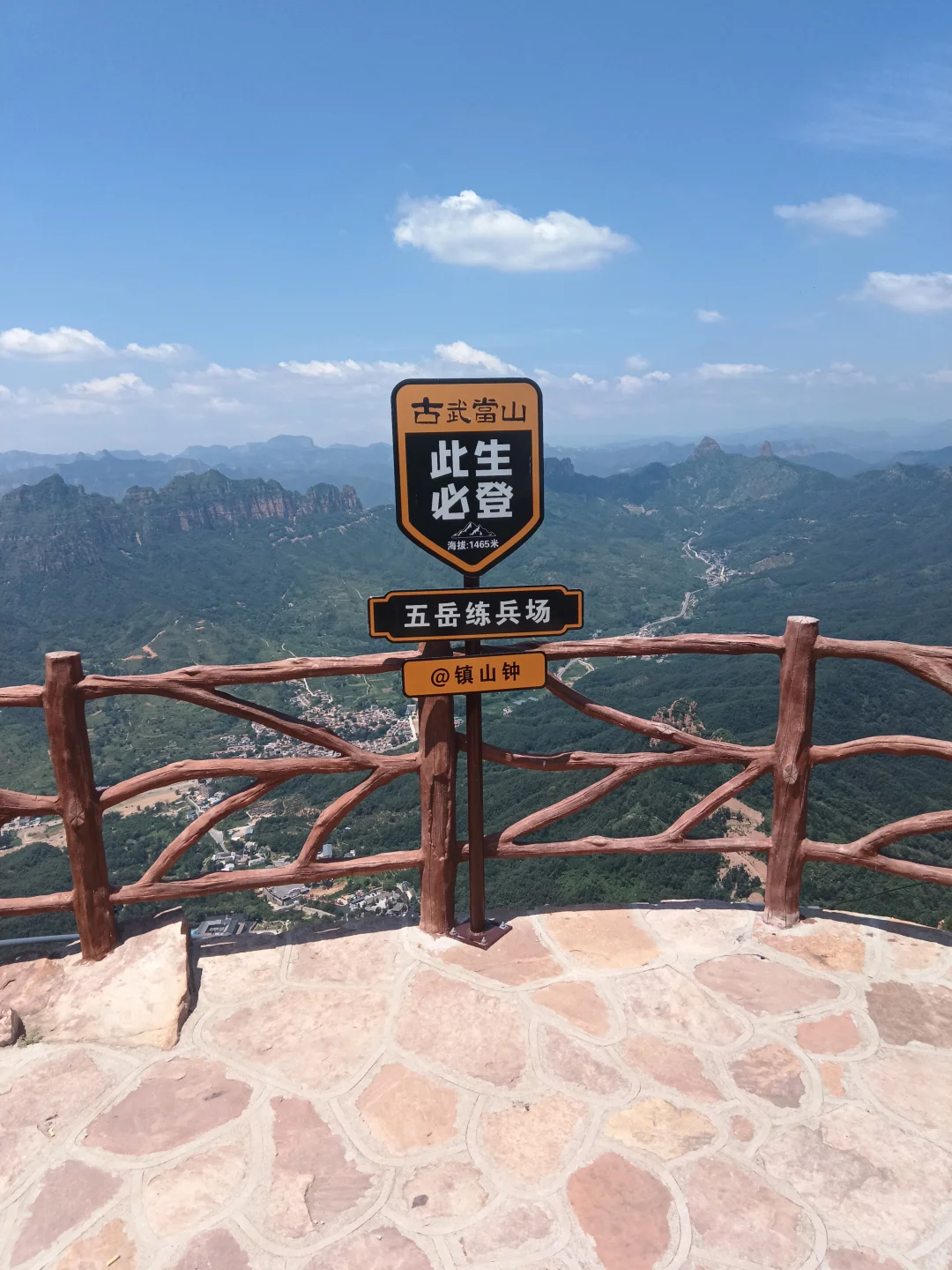 河北邯郸“古武当山”全程纯徒步上下山