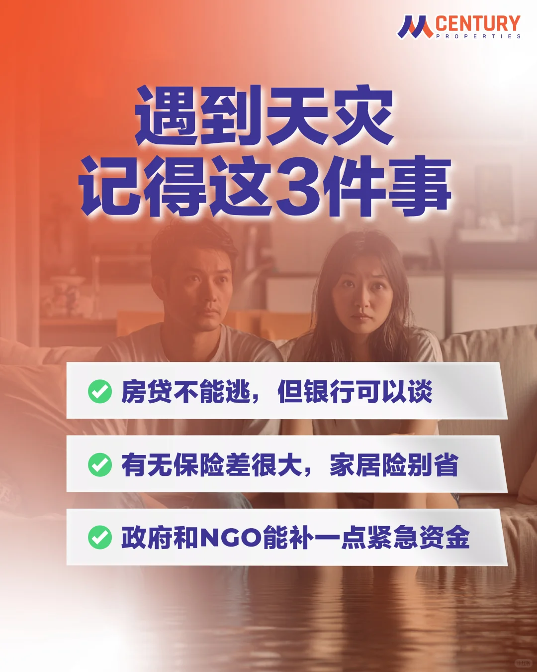 📍房子没了，房贷还要继续供？😰