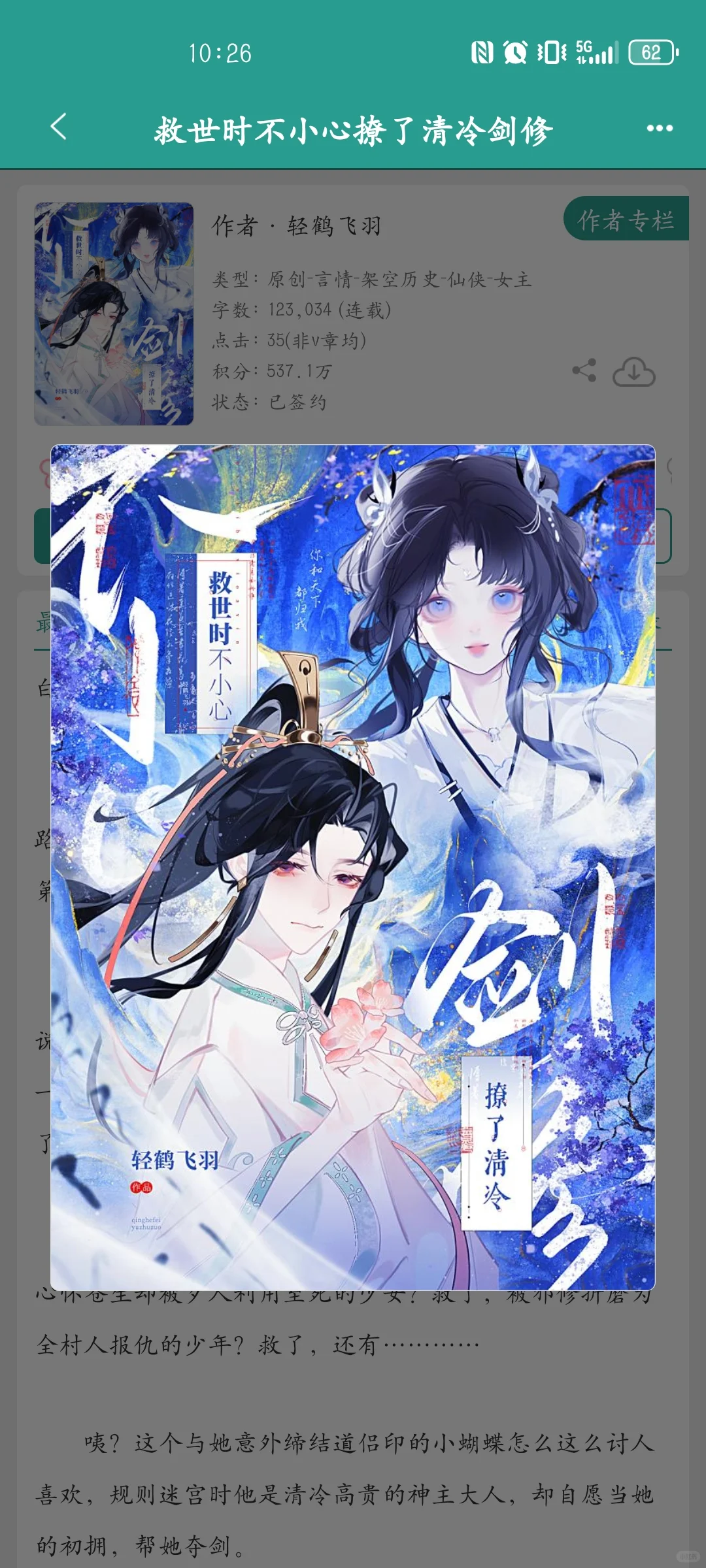 嘶，小凤凰的易感期到了，好诱人
