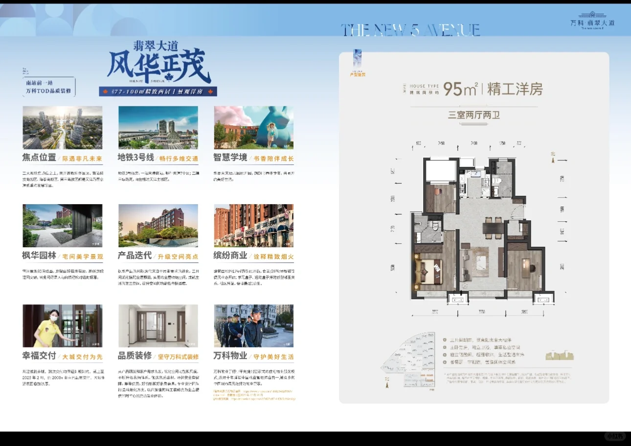终于有了95㎡的家，天津小洋房！