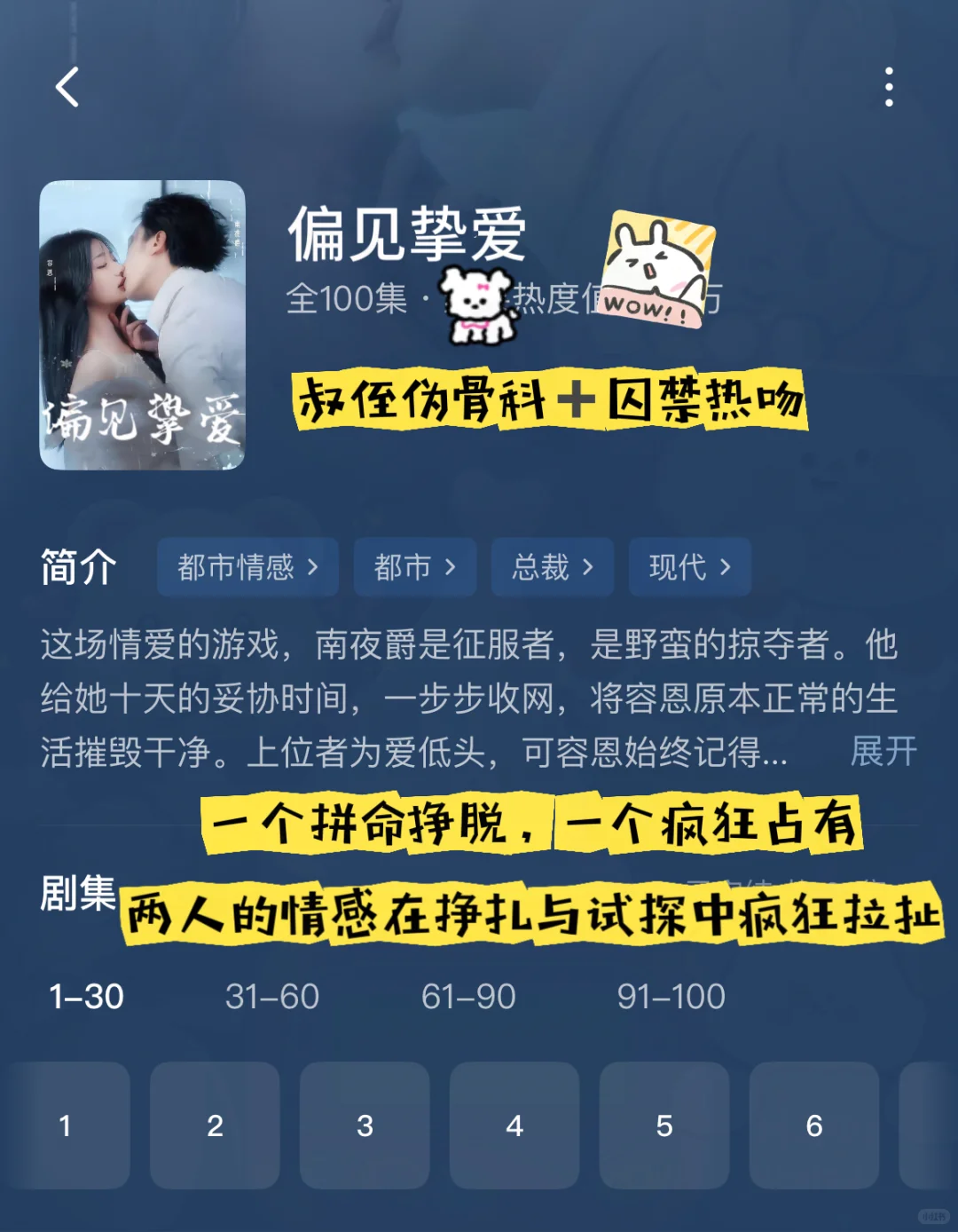 🆘戏尺度绝了❗️让人脸红心跳❗️❗️