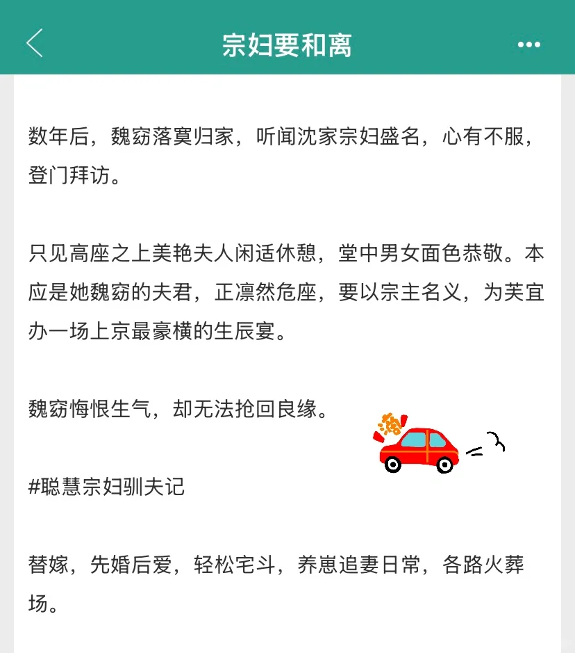 美艳丰腴主母x腹黑封建大爹 追妻养崽日常❗️