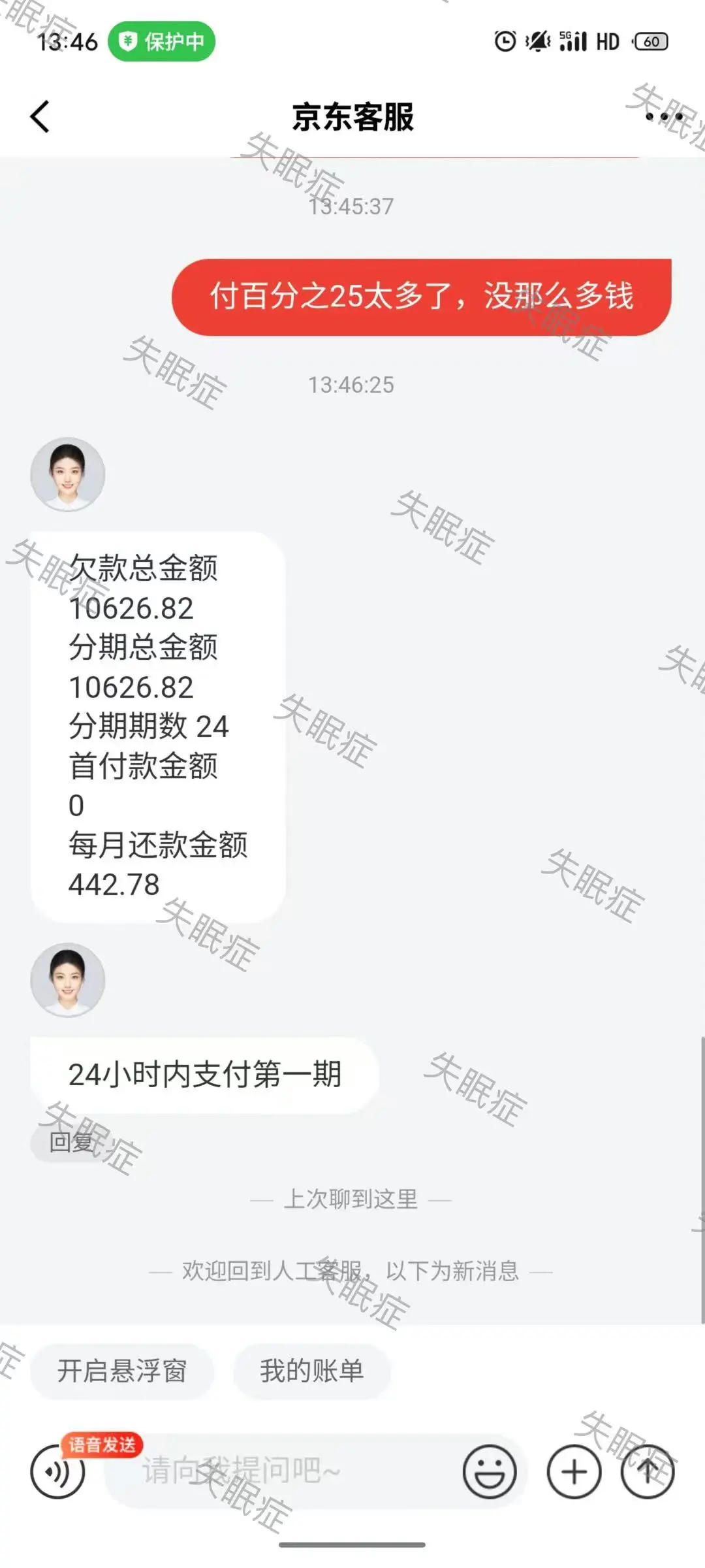 京东0首付分2年，这个方案我喜欢
