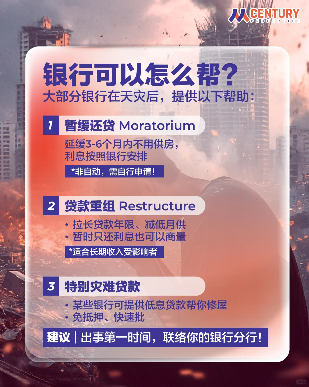 📍房子没了，房贷还要继续供？😰