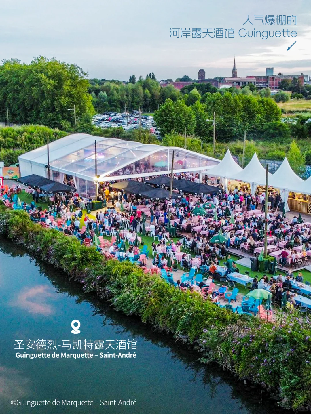 北上消夏，逛逛戴高乐的家和Fiesta现场～
