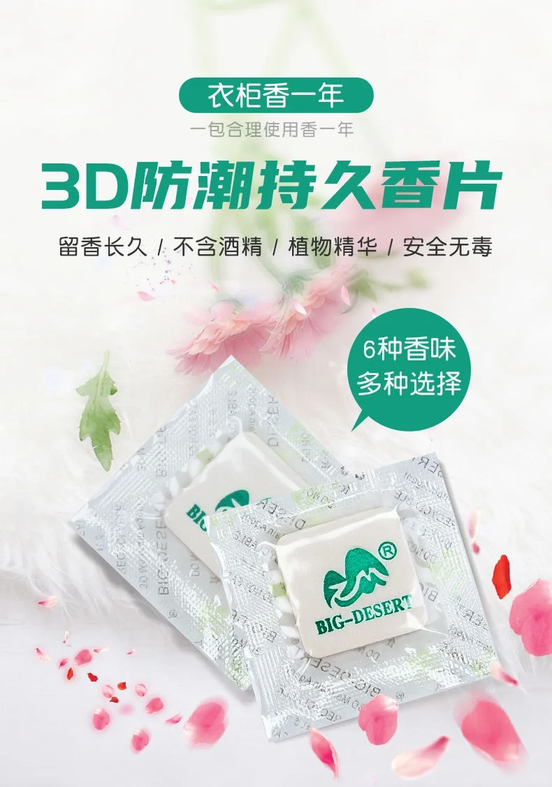 除湿必备🌿香薰片大放送