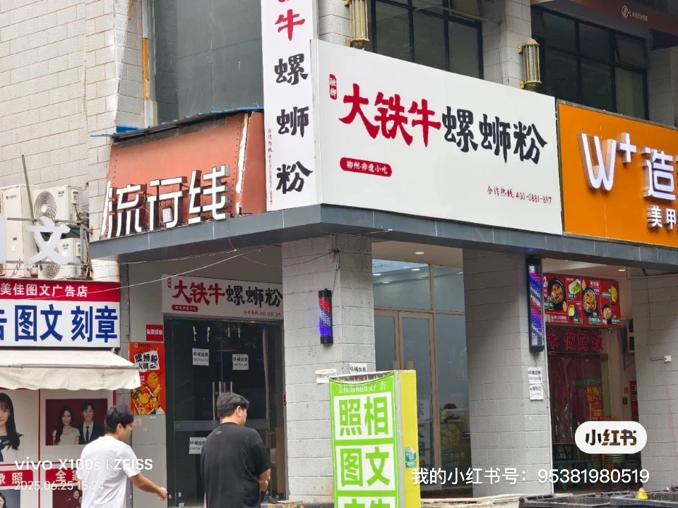 武汉个人商铺出售
