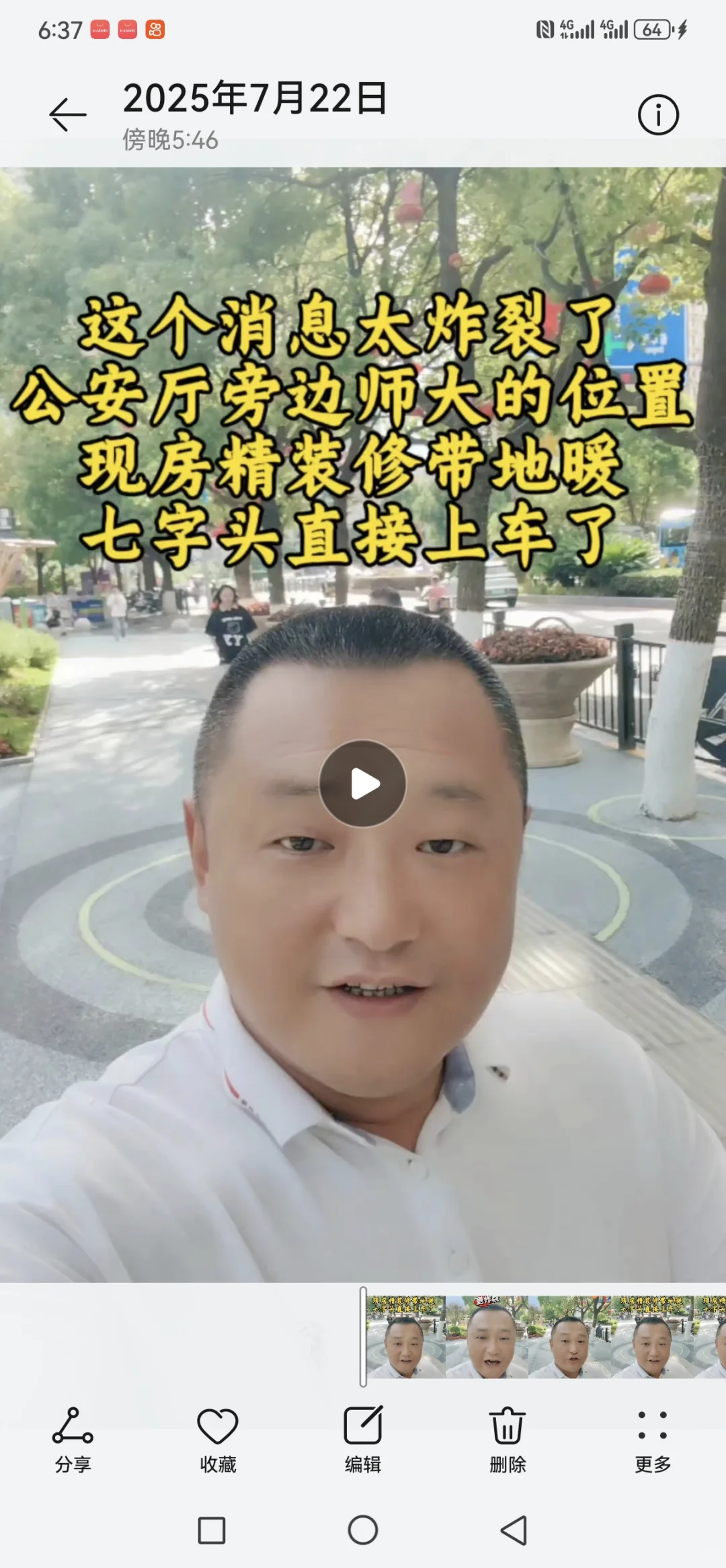 太炸裂了、市中心精装修新房项目七字头