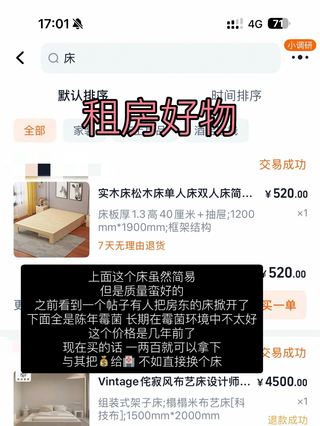 在嘉定租房四年，自研2000元租大studio攻略