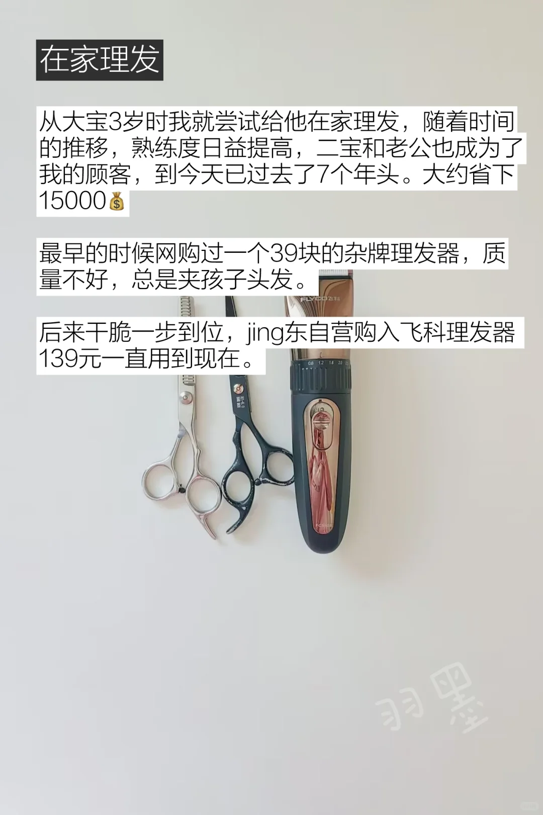3套房房贷已清空 | 人生从此是旷野